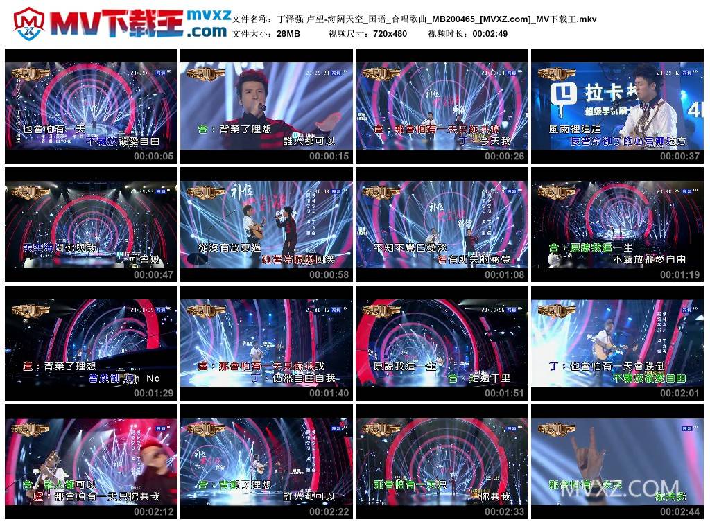 丁泽强 卢望-海阔天空_国语_合唱歌曲_MB200465